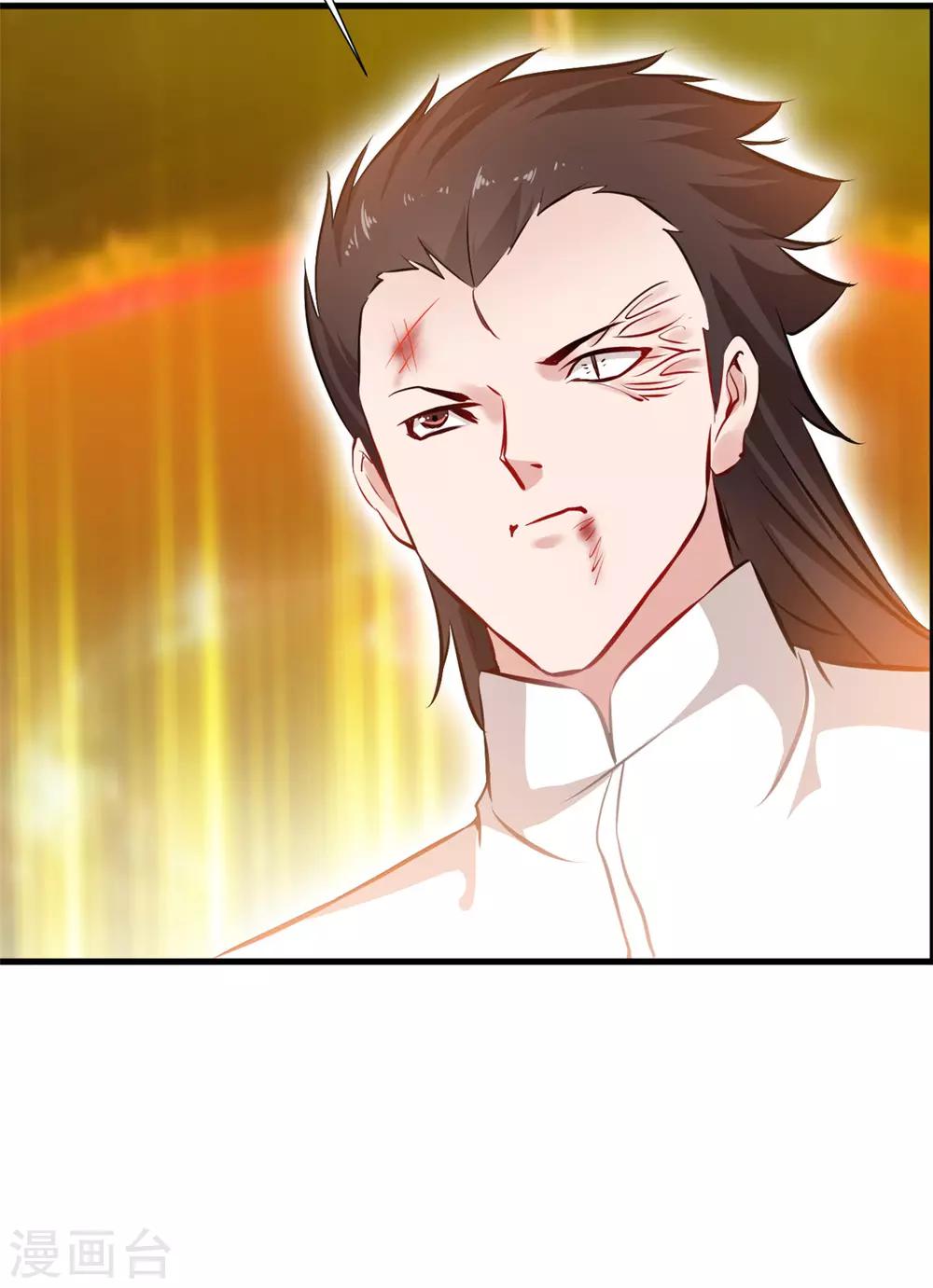 《绝世古尊》第81话 别看他的眼睛！ 第23页