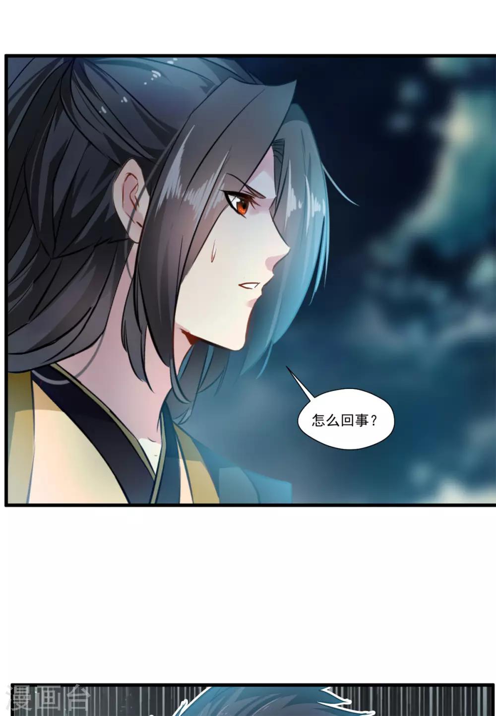 《绝世古尊》第82话 自作孽不可活 第20页