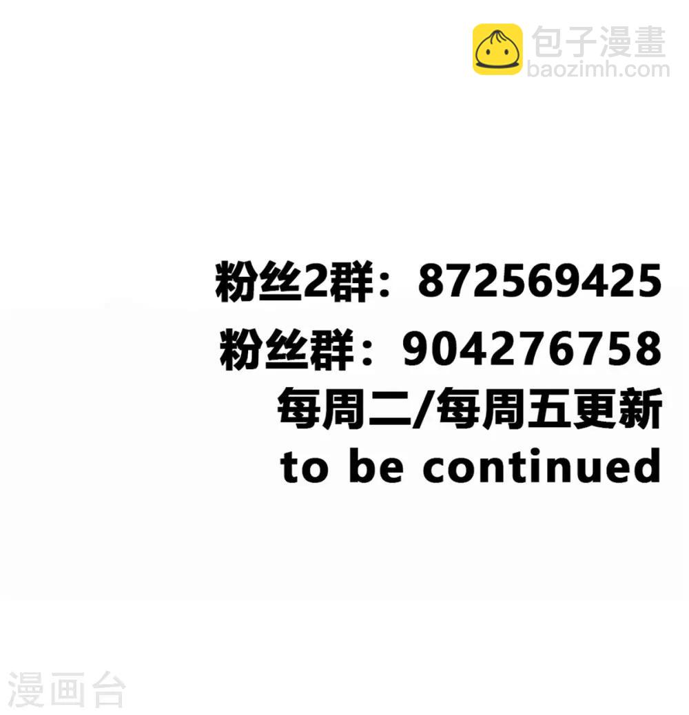 《绝世古尊》第82话 自作孽不可活 第30页