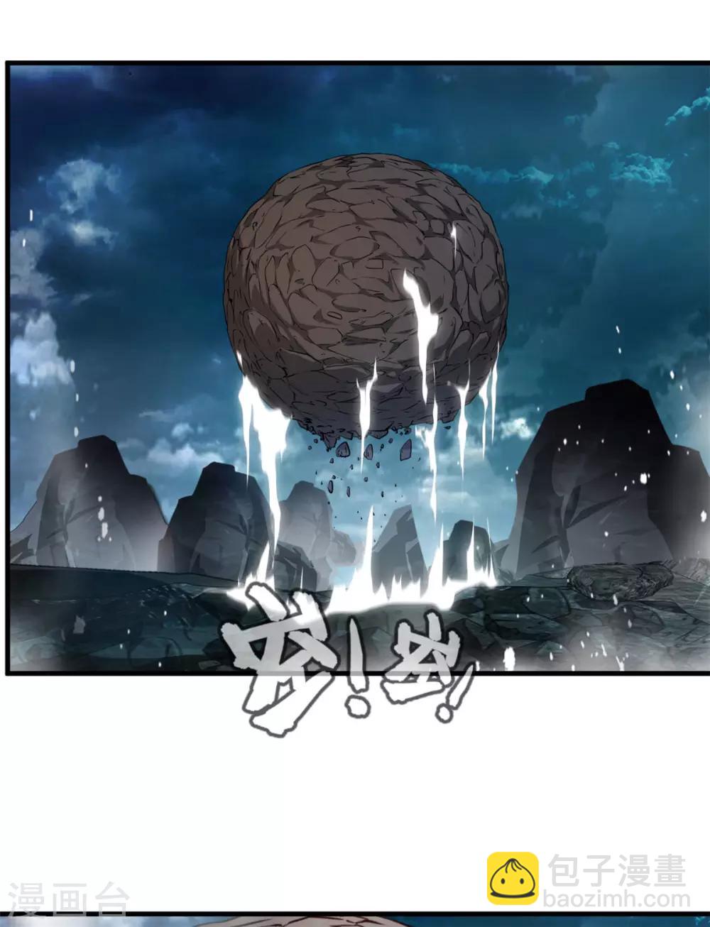 《绝世古尊》第80话 老娘砸死你！ 第11页