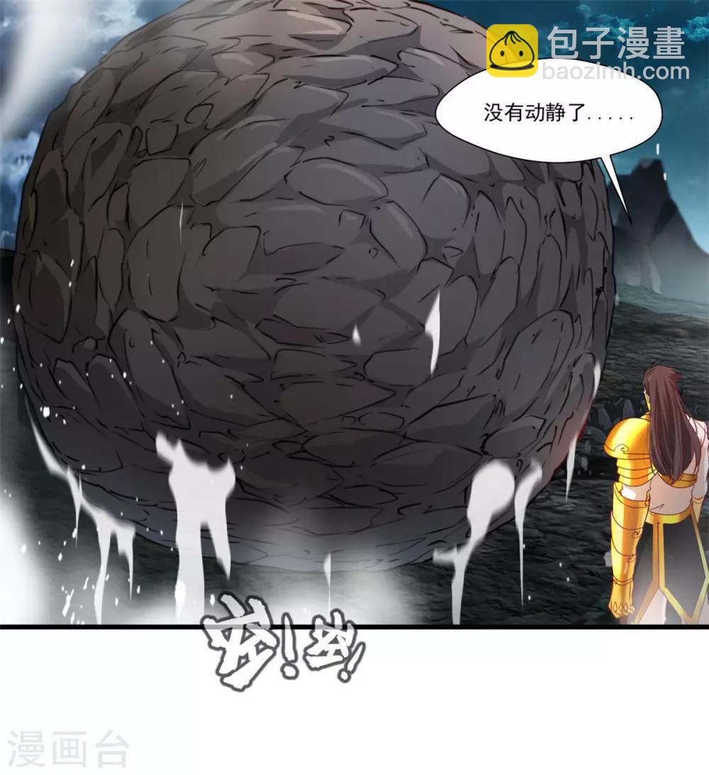 《绝世古尊》第80话 老娘砸死你！ 第12页
