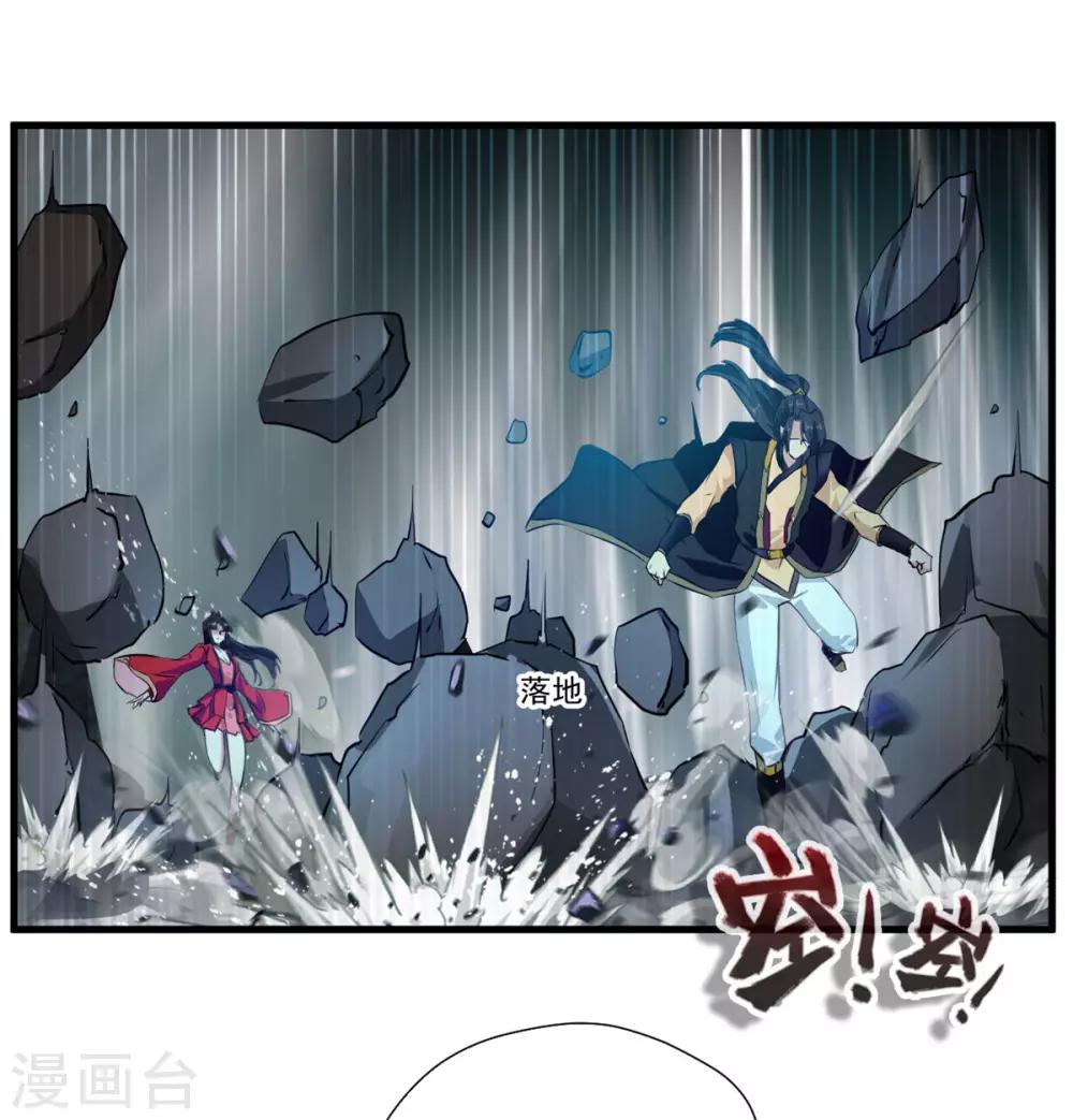 《绝世古尊》第80话 老娘砸死你！ 第27页
