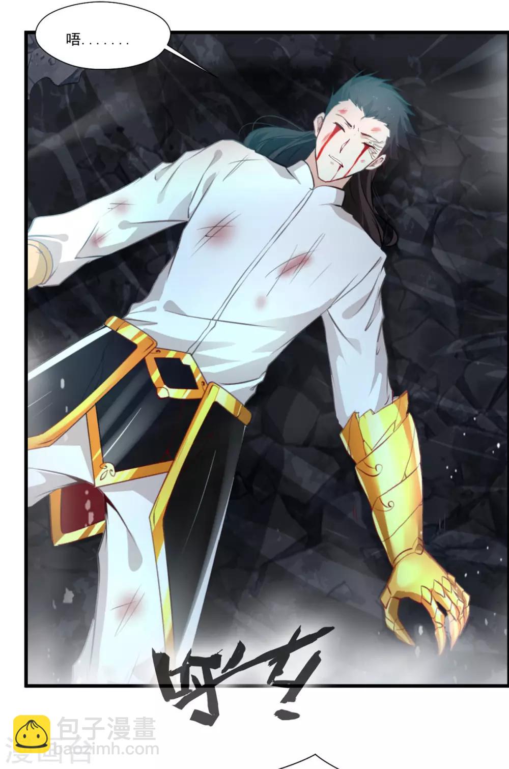 《绝世古尊》第83话 不要这么死板嘛 第3页