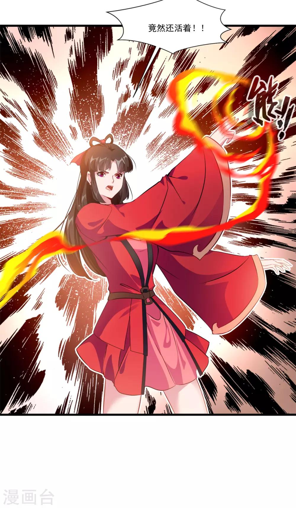 《绝世古尊》第83话 不要这么死板嘛 第4页