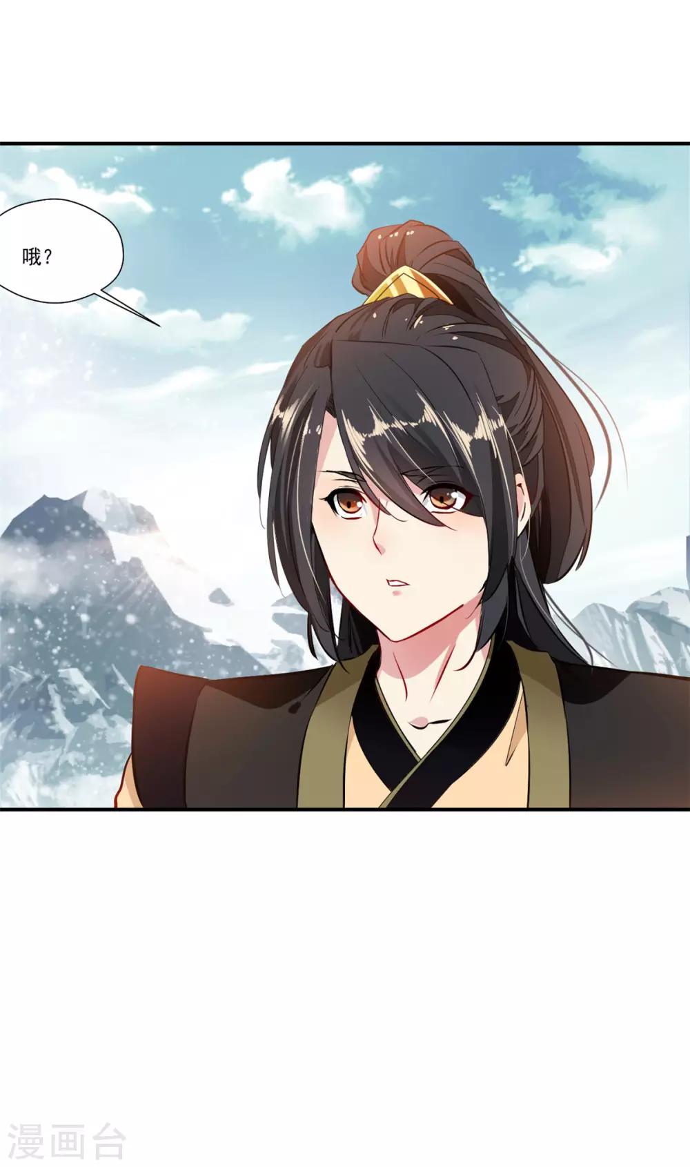 《绝世古尊》第84话 饥渴难耐 第9页