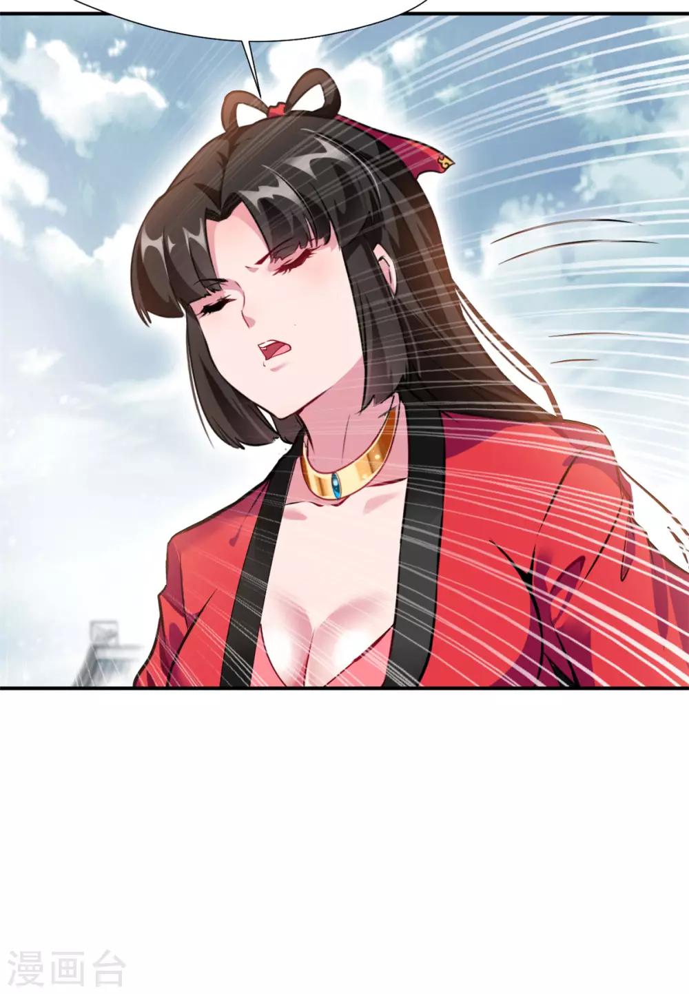 《绝世古尊》第85话 就决定是你了奴仆！ 第13页