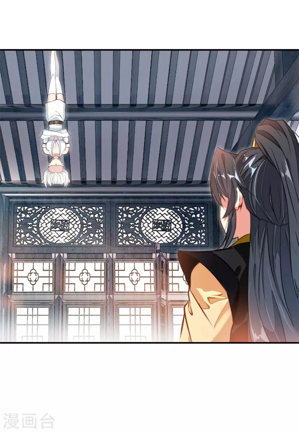 《绝世古尊》第87话 是敌是友？ 第14页