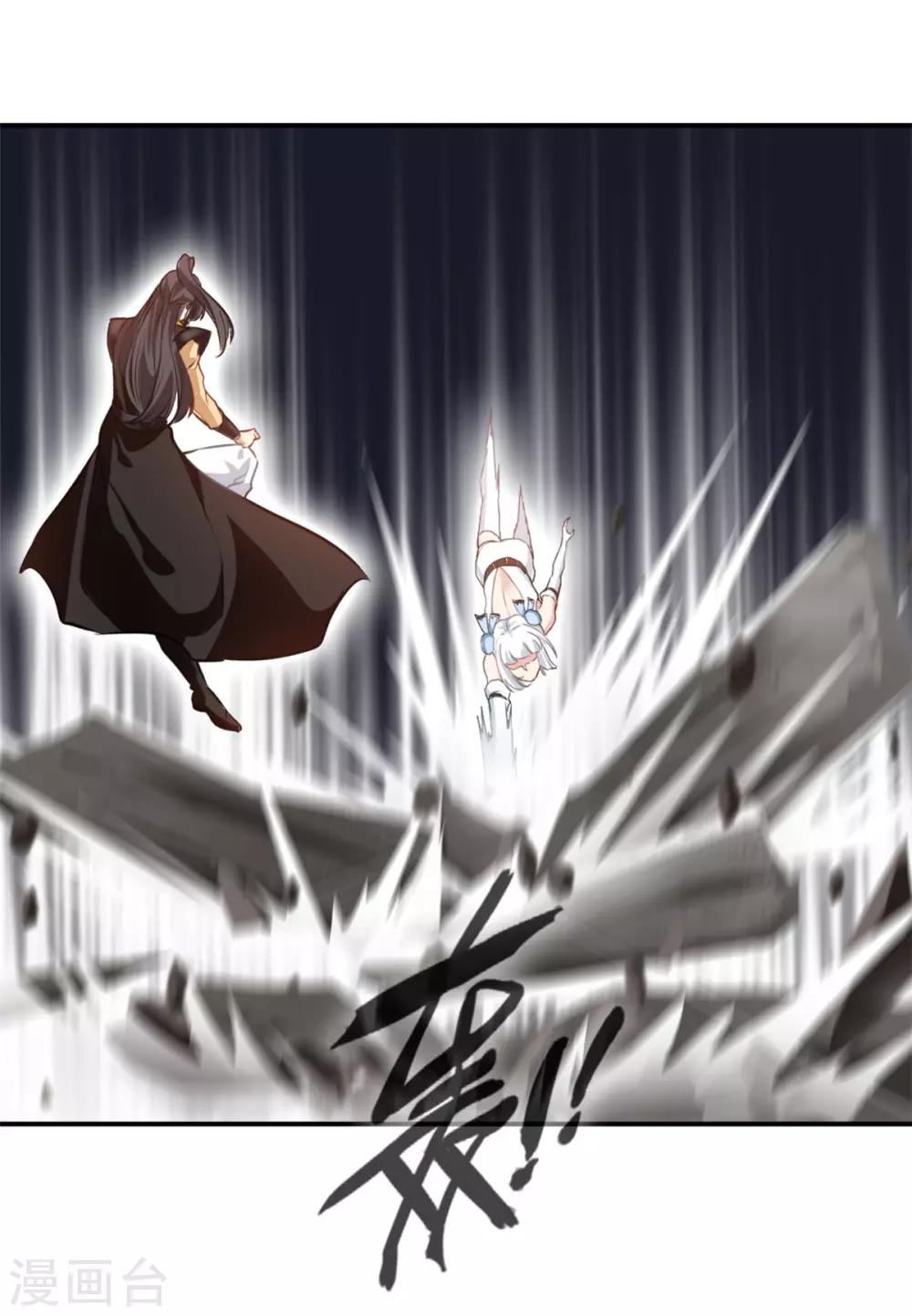 《绝世古尊》第87话 是敌是友？ 第26页