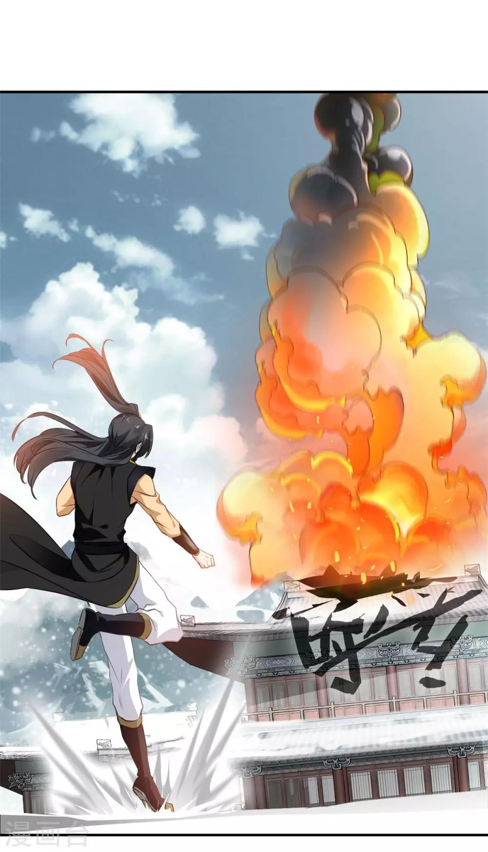 《绝世古尊》第87话 是敌是友？ 第31页