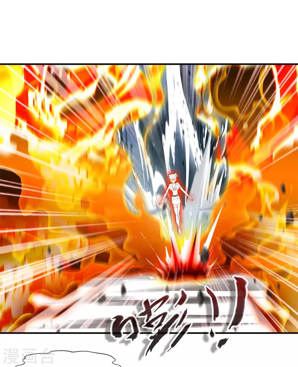 《绝世古尊》第87话 是敌是友？ 第32页