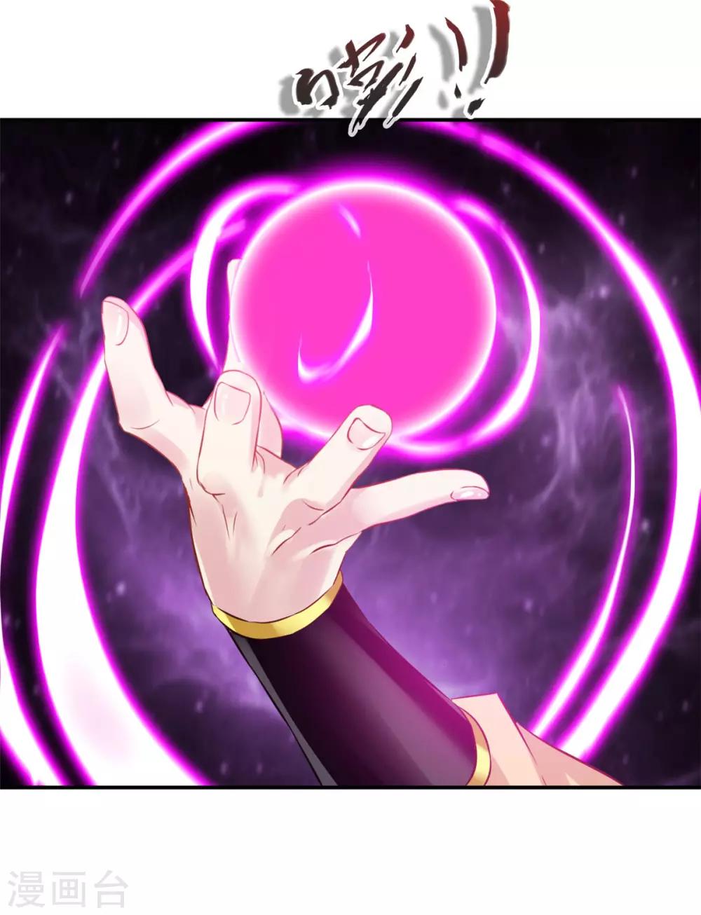 《绝世古尊》第87话 是敌是友？ 第7页