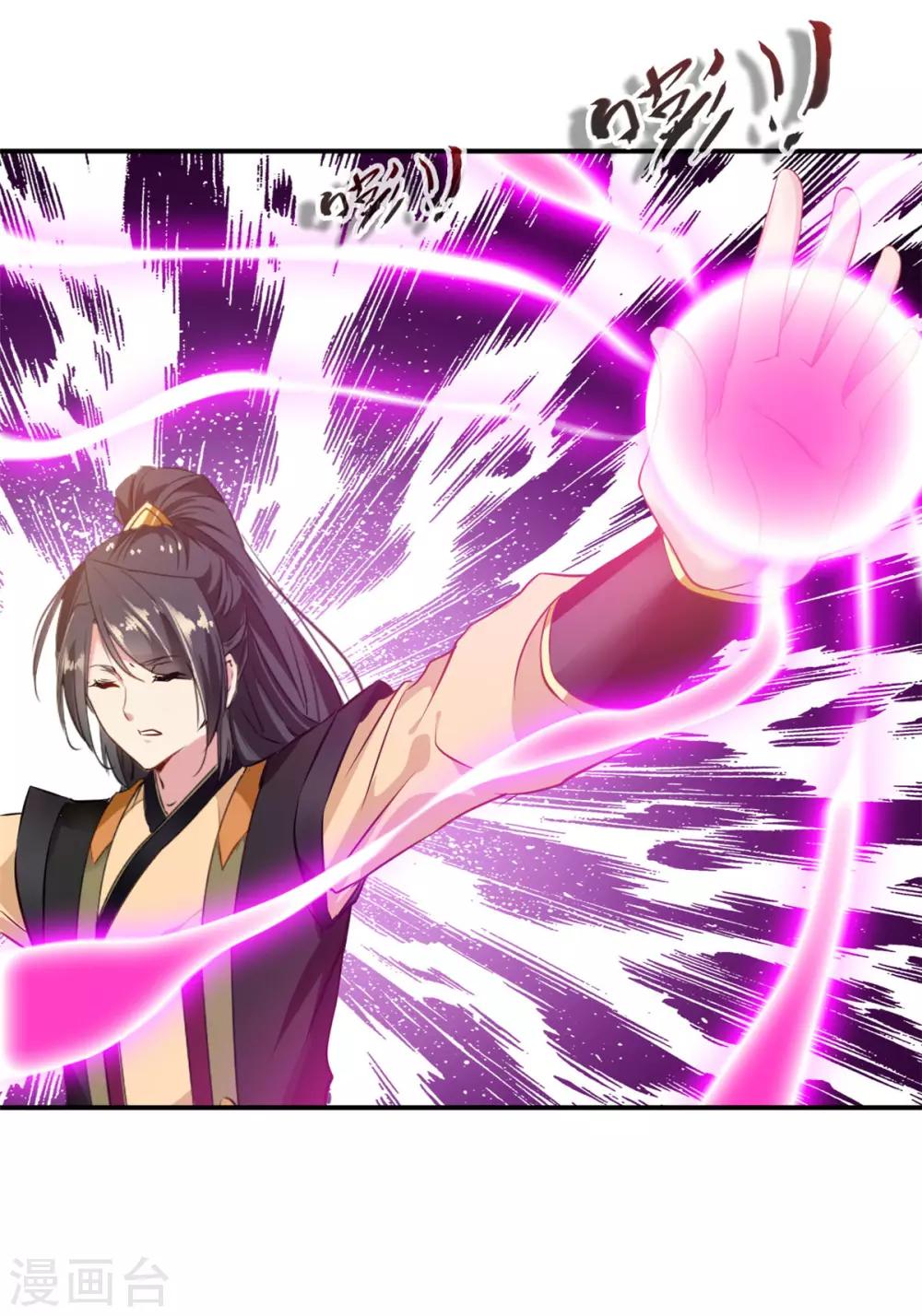 《绝世古尊》第87话 是敌是友？ 第8页