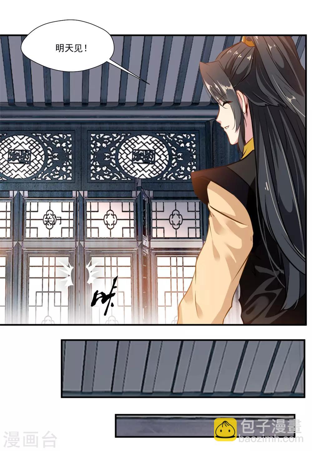 《绝世古尊》第86话 虚皇 第31页