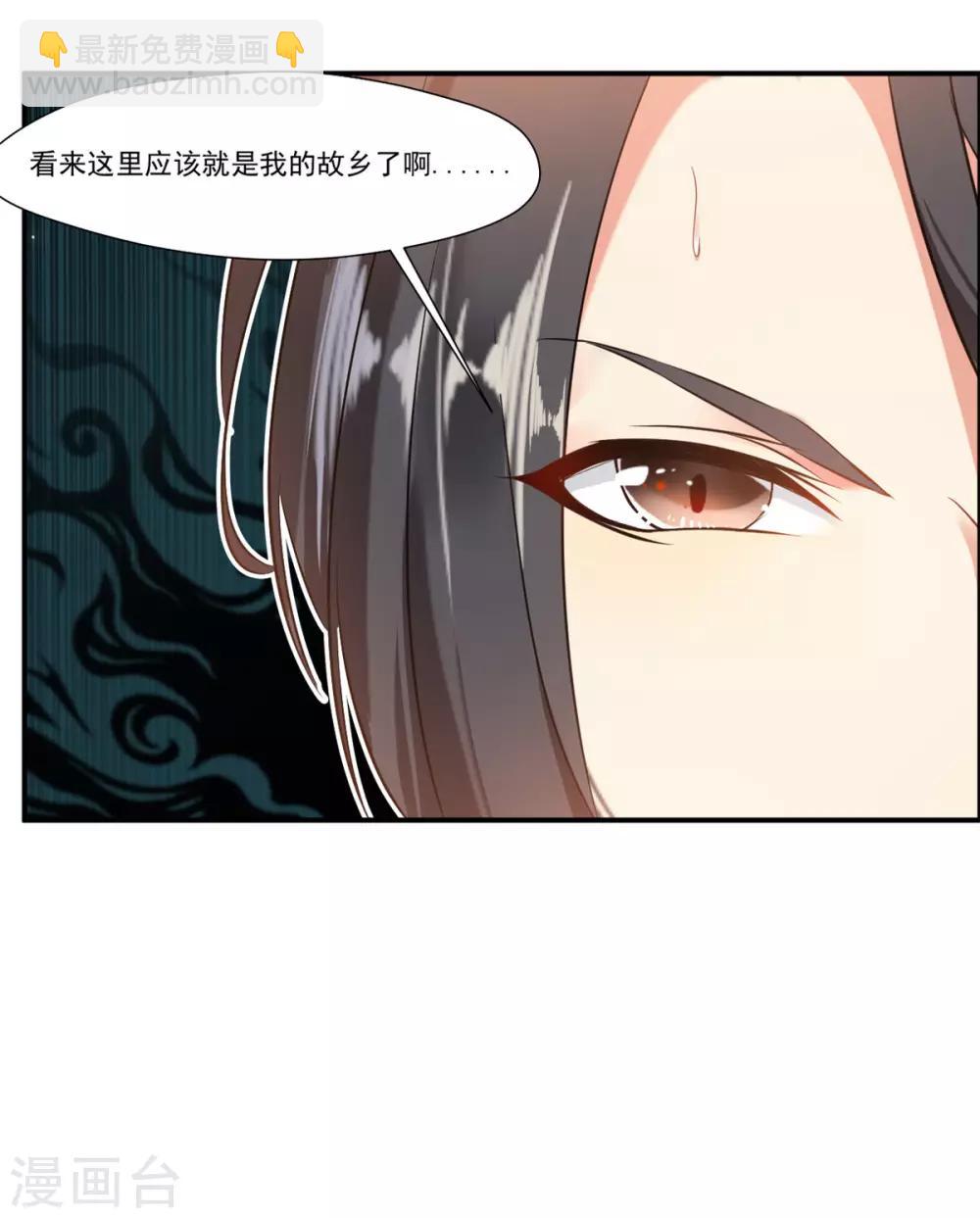 《绝世古尊》第86话 虚皇 第4页