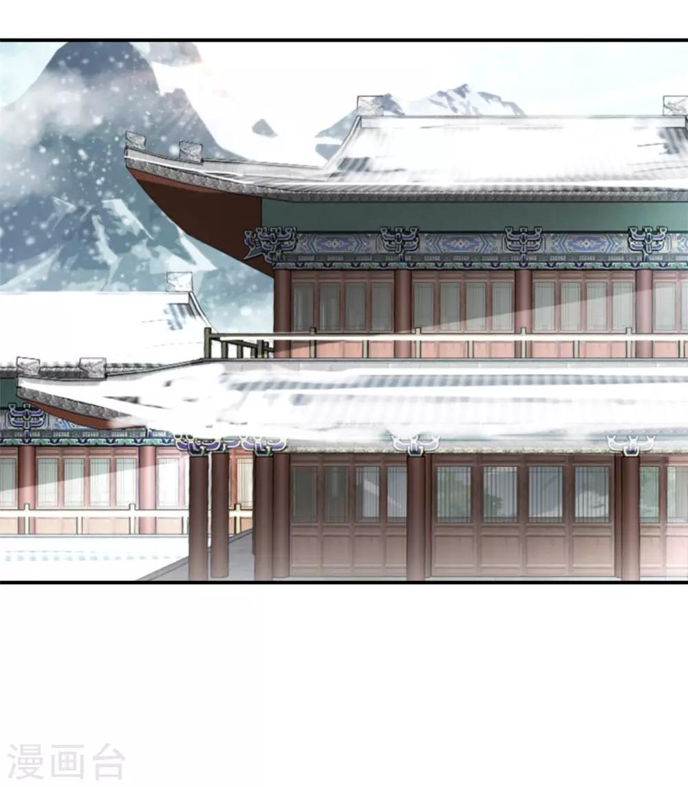 《绝世古尊》第86话 虚皇 第8页