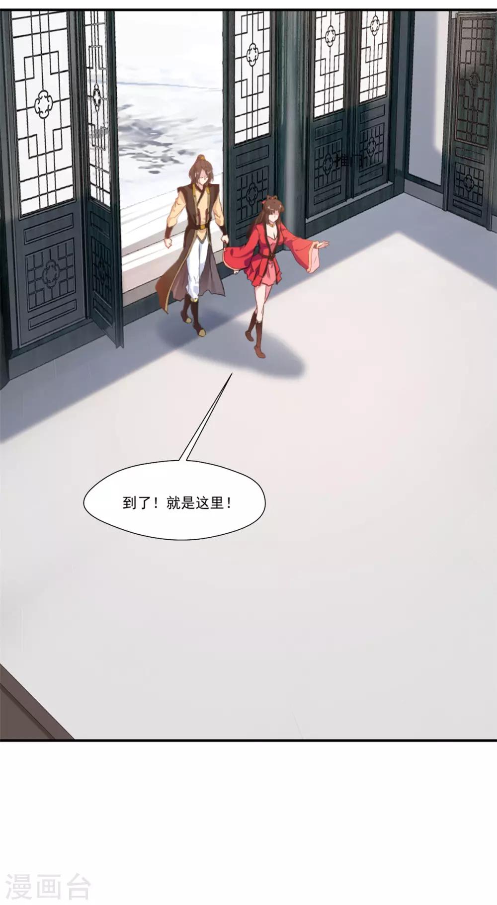 《绝世古尊》第86话 虚皇 第9页