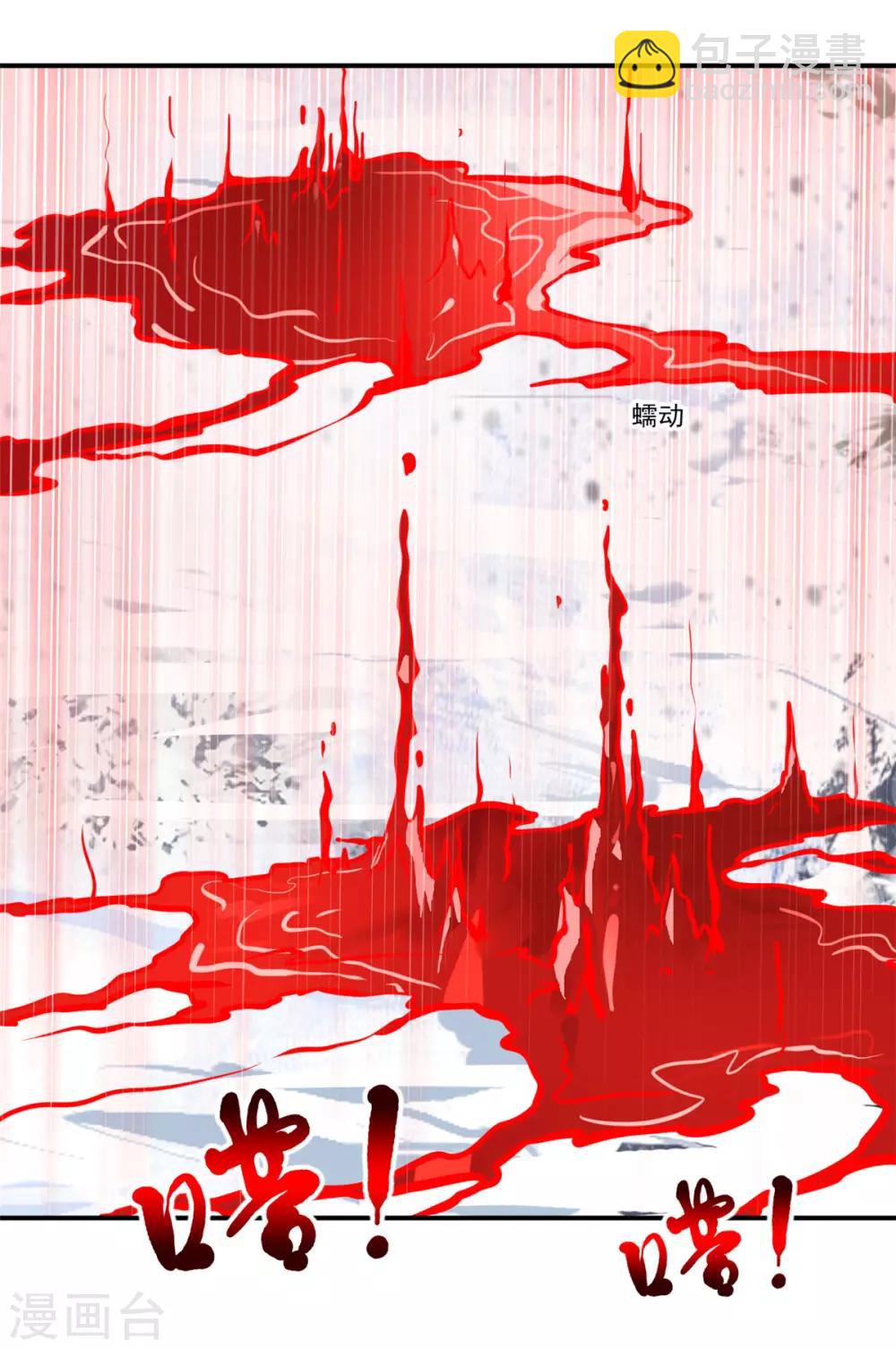 《绝世古尊》第88话 又来这招？！ 第8页