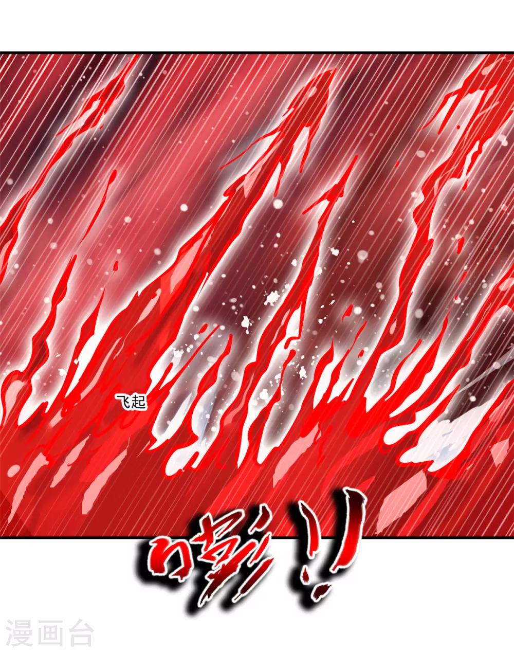 《绝世古尊》第88话 又来这招？！ 第9页