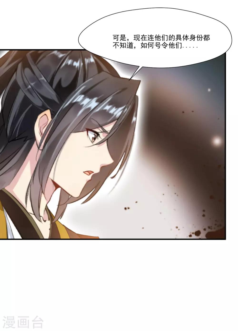 《绝世古尊》第89话 师傅你快放手！ 第16页