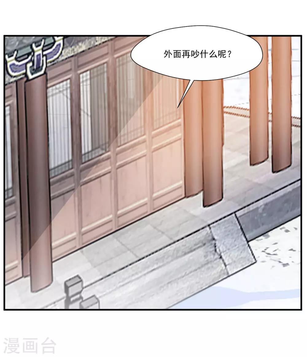 《绝世古尊》第89话 师傅你快放手！ 第22页
