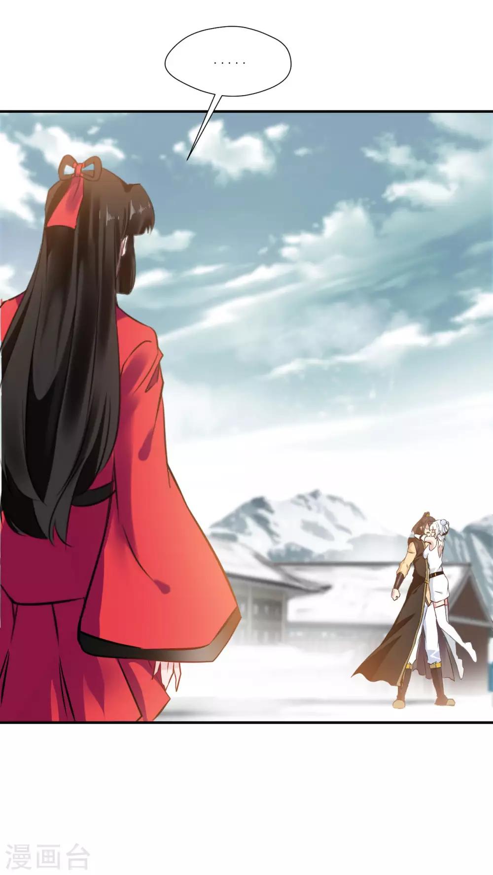 《绝世古尊》第89话 师傅你快放手！ 第24页
