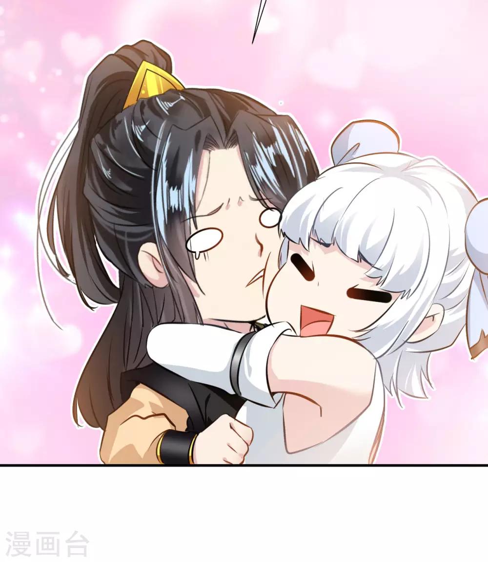《绝世古尊》第89话 师傅你快放手！ 第26页