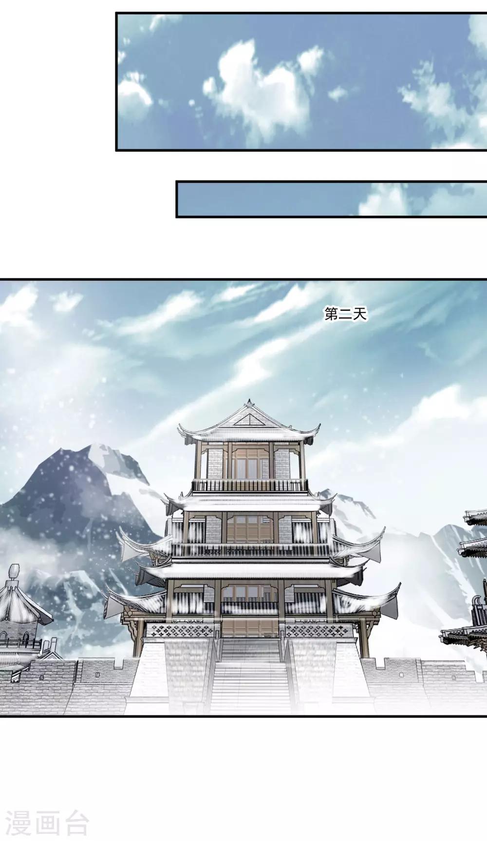 《绝世古尊》第89话 师傅你快放手！ 第28页
