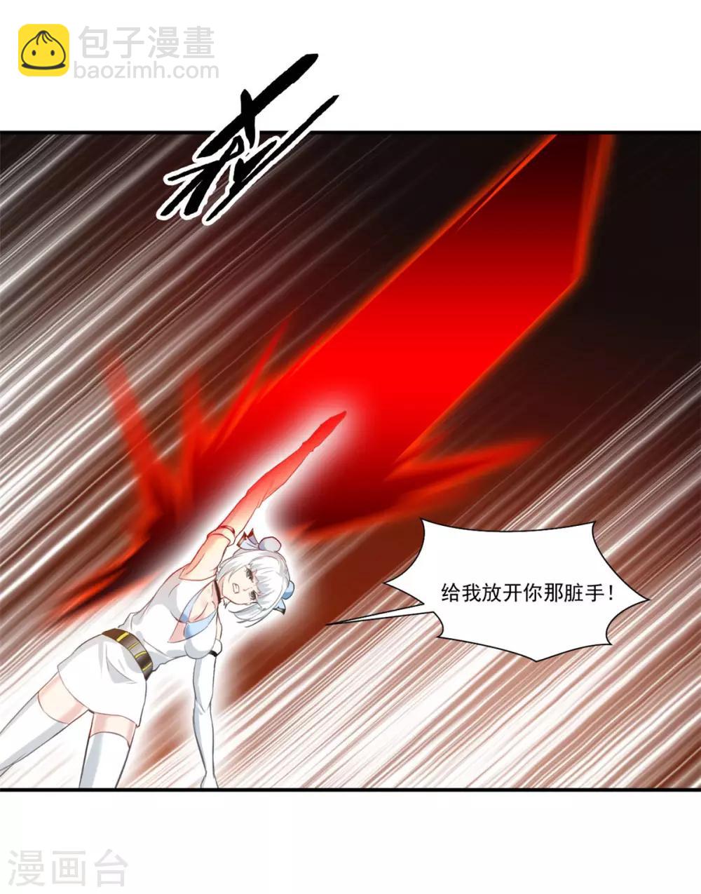 《绝世古尊》第90话 可惜跟了个笨师父 第14页