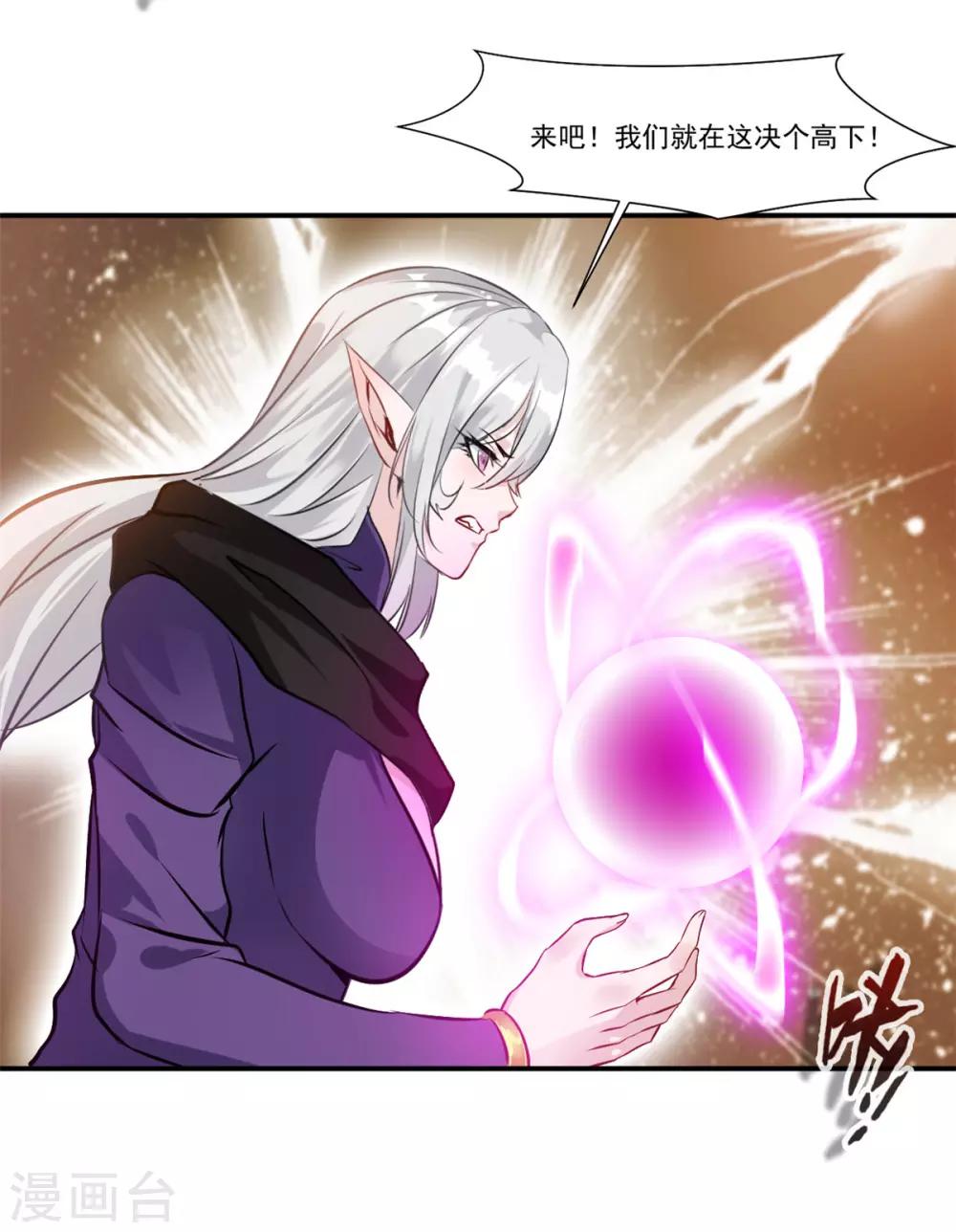 《绝世古尊》第91话 绝仙幻境 第19页