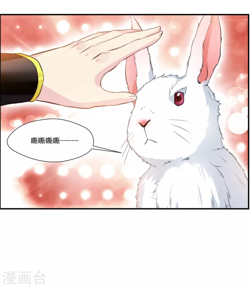 《绝世古尊》第92话 世外桃源？ 第23页