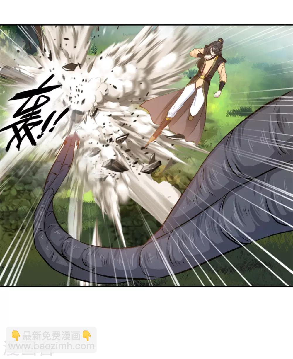 《绝世古尊》第92话 世外桃源？ 第31页