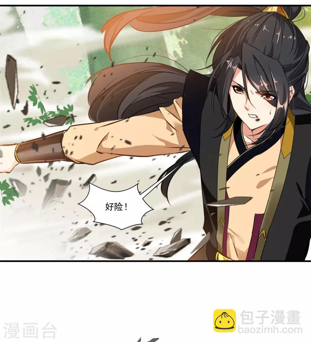 《绝世古尊》第92话 世外桃源？ 第32页