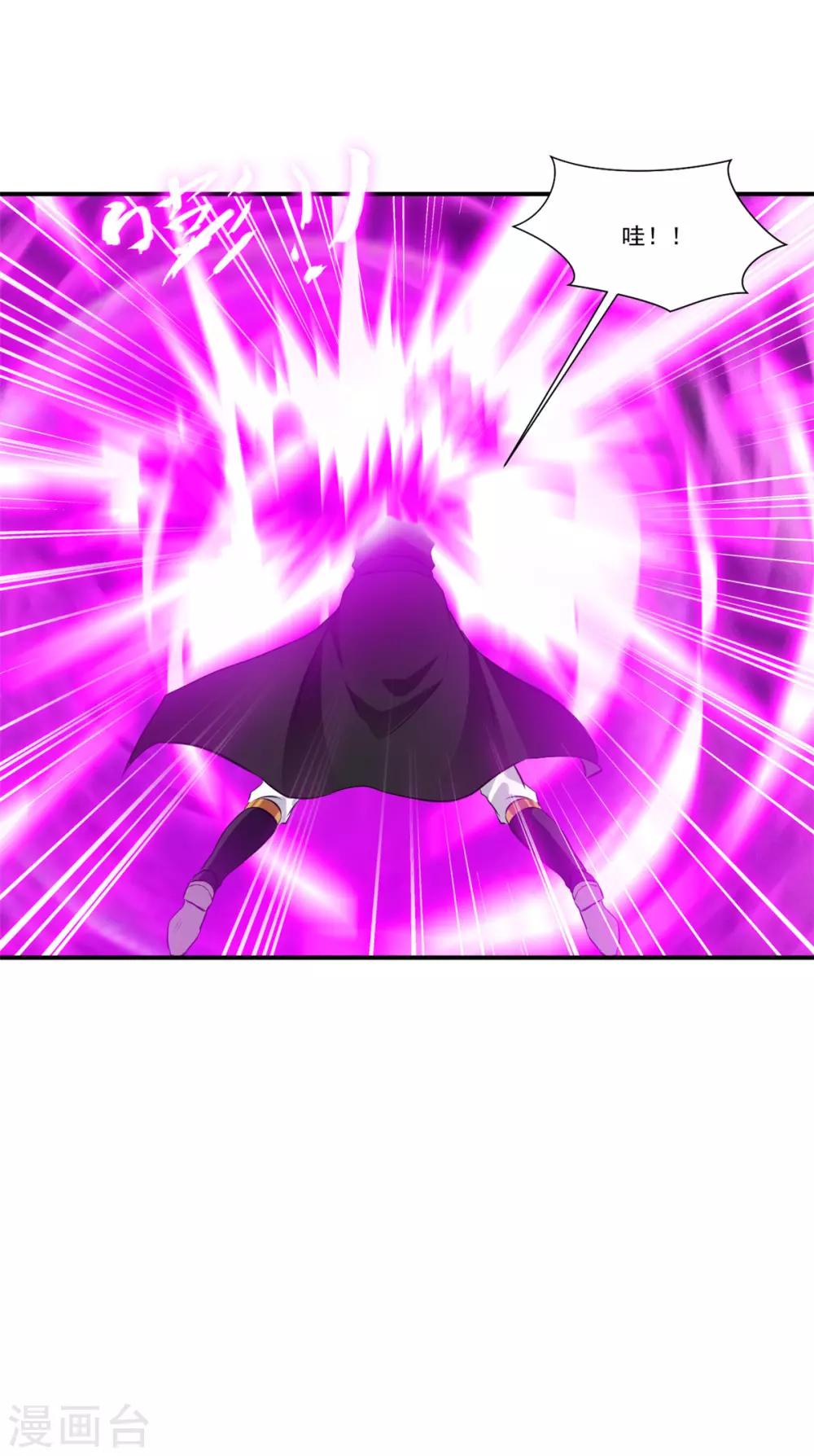 《绝世古尊》第92话 世外桃源？ 第5页