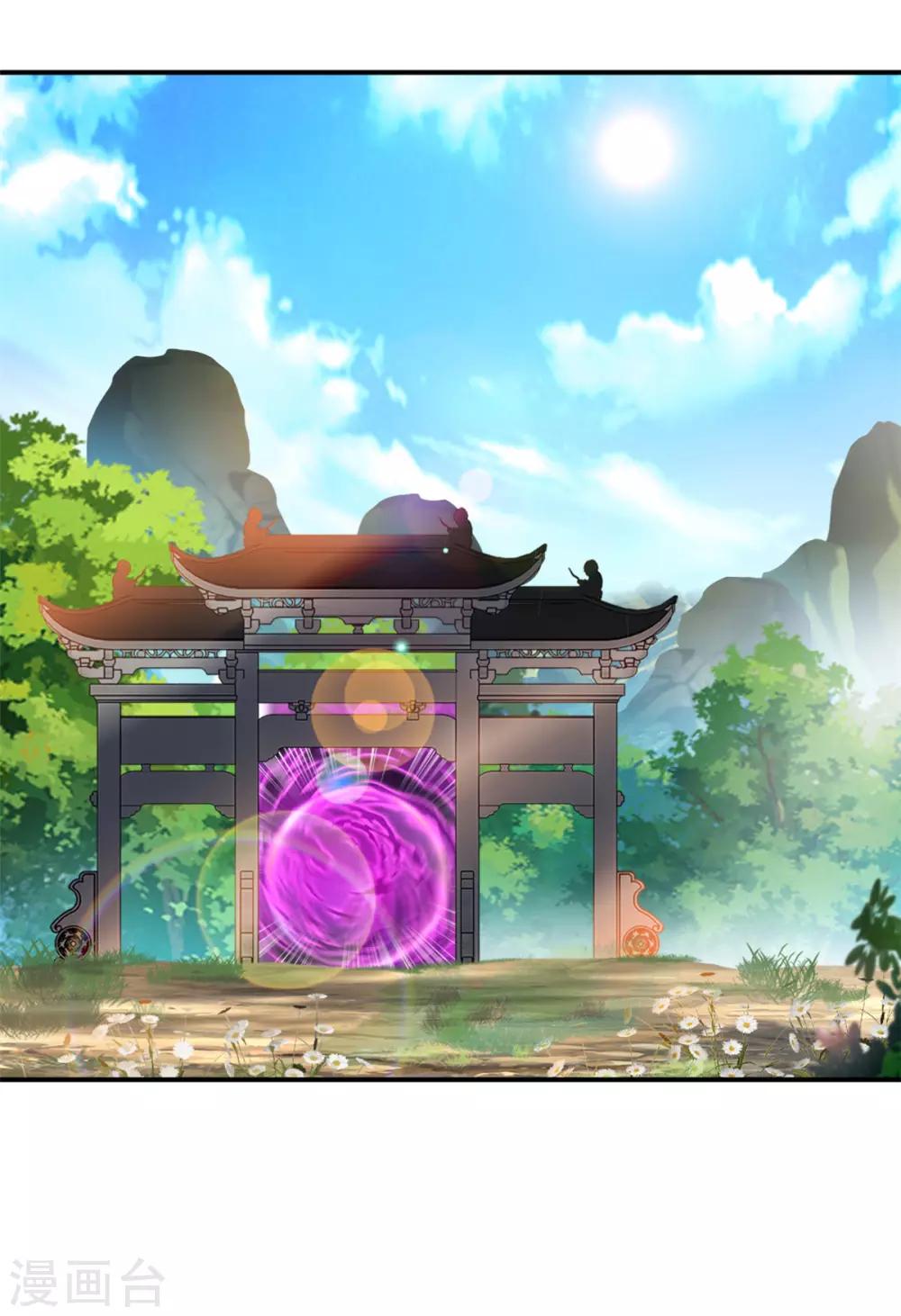 《绝世古尊》第92话 世外桃源？ 第9页