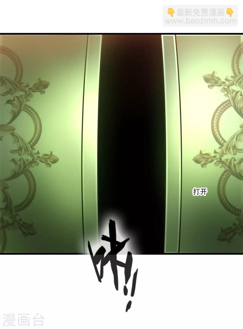 《绝世古尊》第95话 神秘白发男 第13页