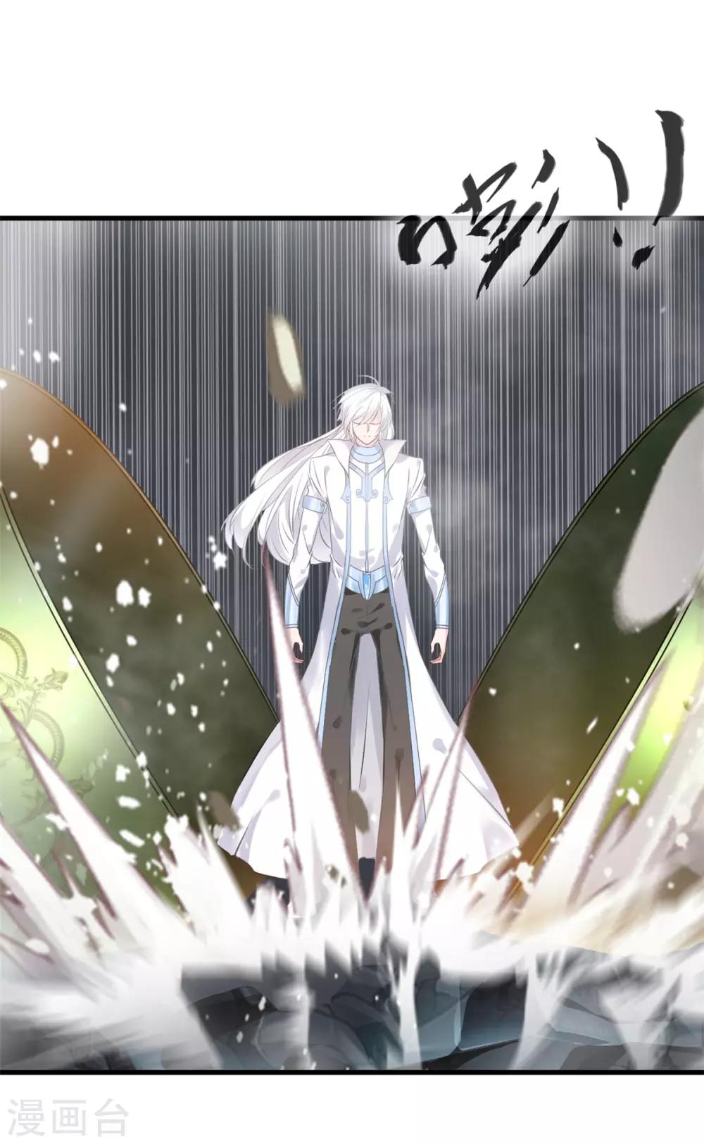 《绝世古尊》第95话 神秘白发男 第15页