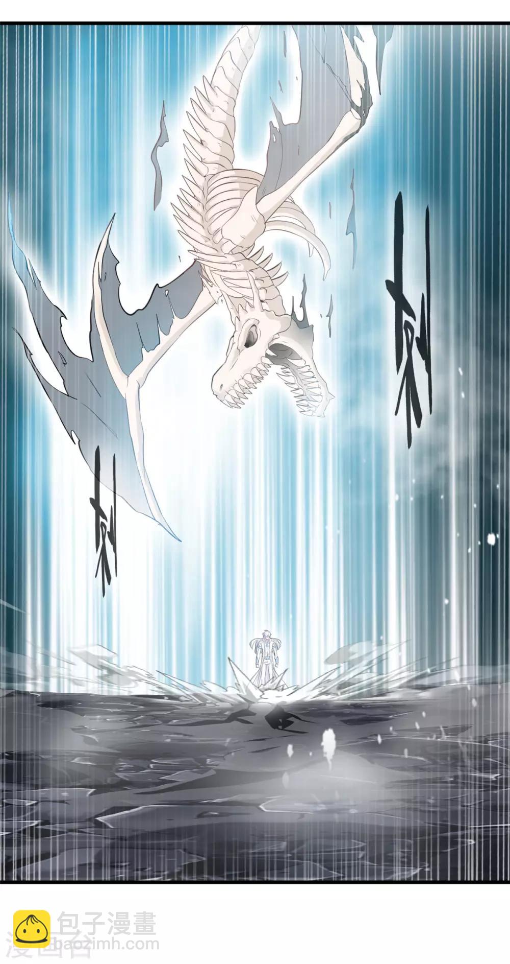 《绝世古尊》第95话 神秘白发男 第25页