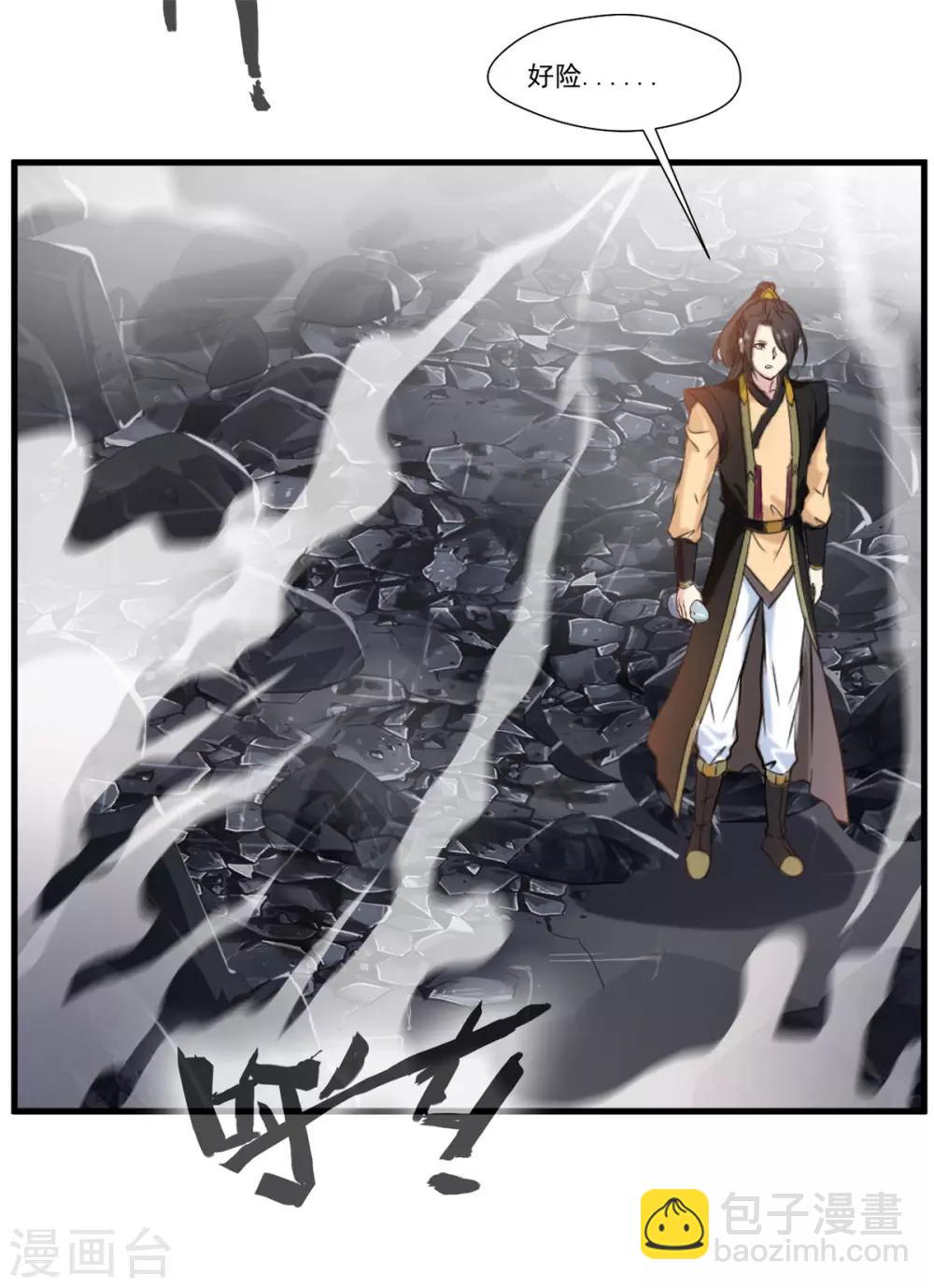 《绝世古尊》第95话 神秘白发男 第3页