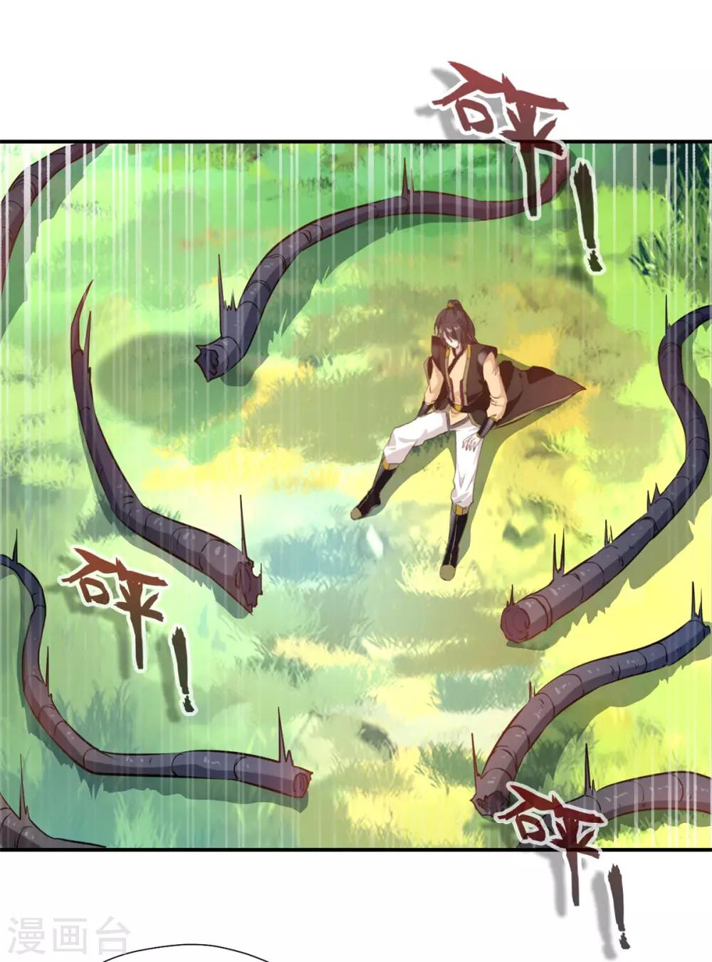 《绝世古尊》第93话 虚惊一场 第18页