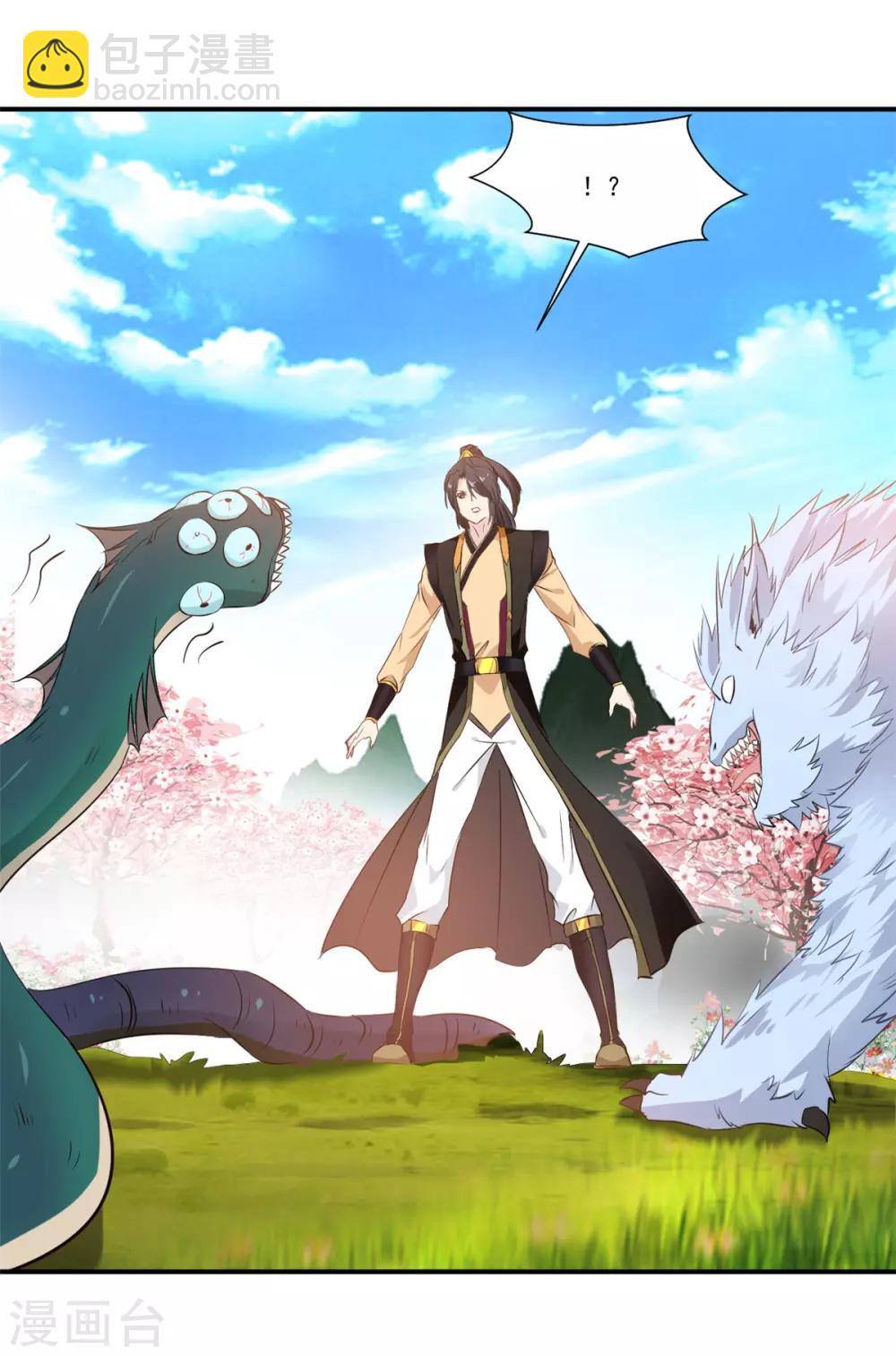《绝世古尊》第93话 虚惊一场 第23页