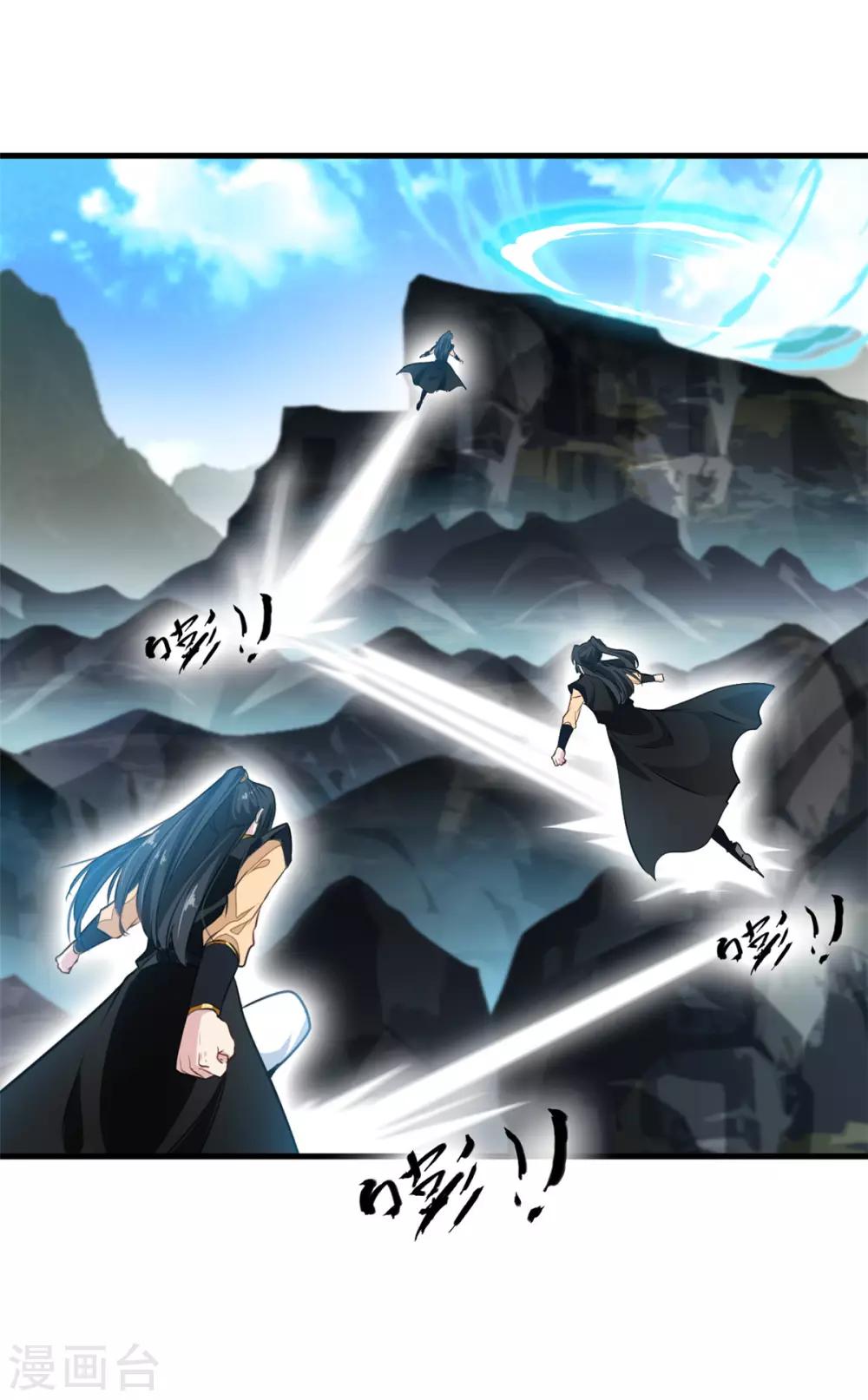 《绝世古尊》第94话 镇魔石？！ 第18页