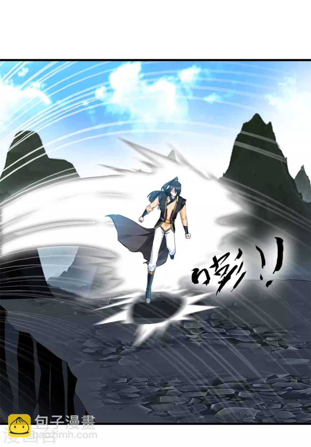 《绝世古尊》第94话 镇魔石？！ 第19页