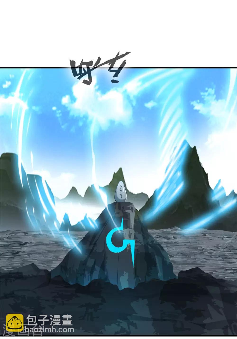 《绝世古尊》第94话 镇魔石？！ 第20页