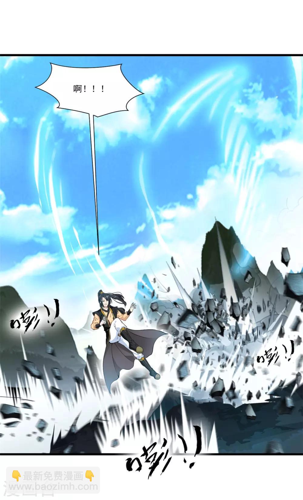 《绝世古尊》第94话 镇魔石？！ 第28页