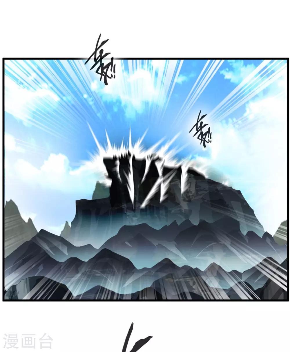 《绝世古尊》第94话 镇魔石？！ 第30页
