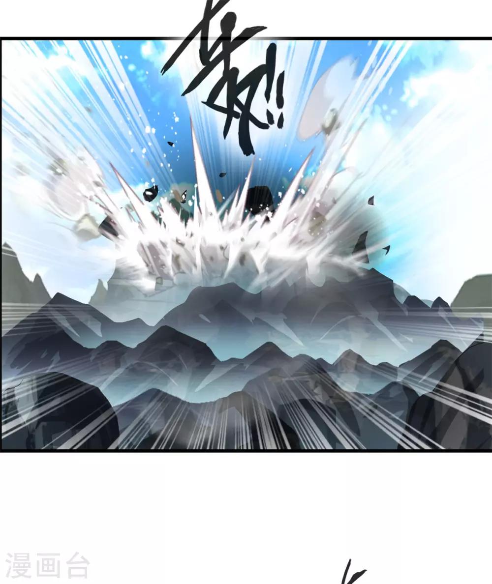 《绝世古尊》第94话 镇魔石？！ 第31页
