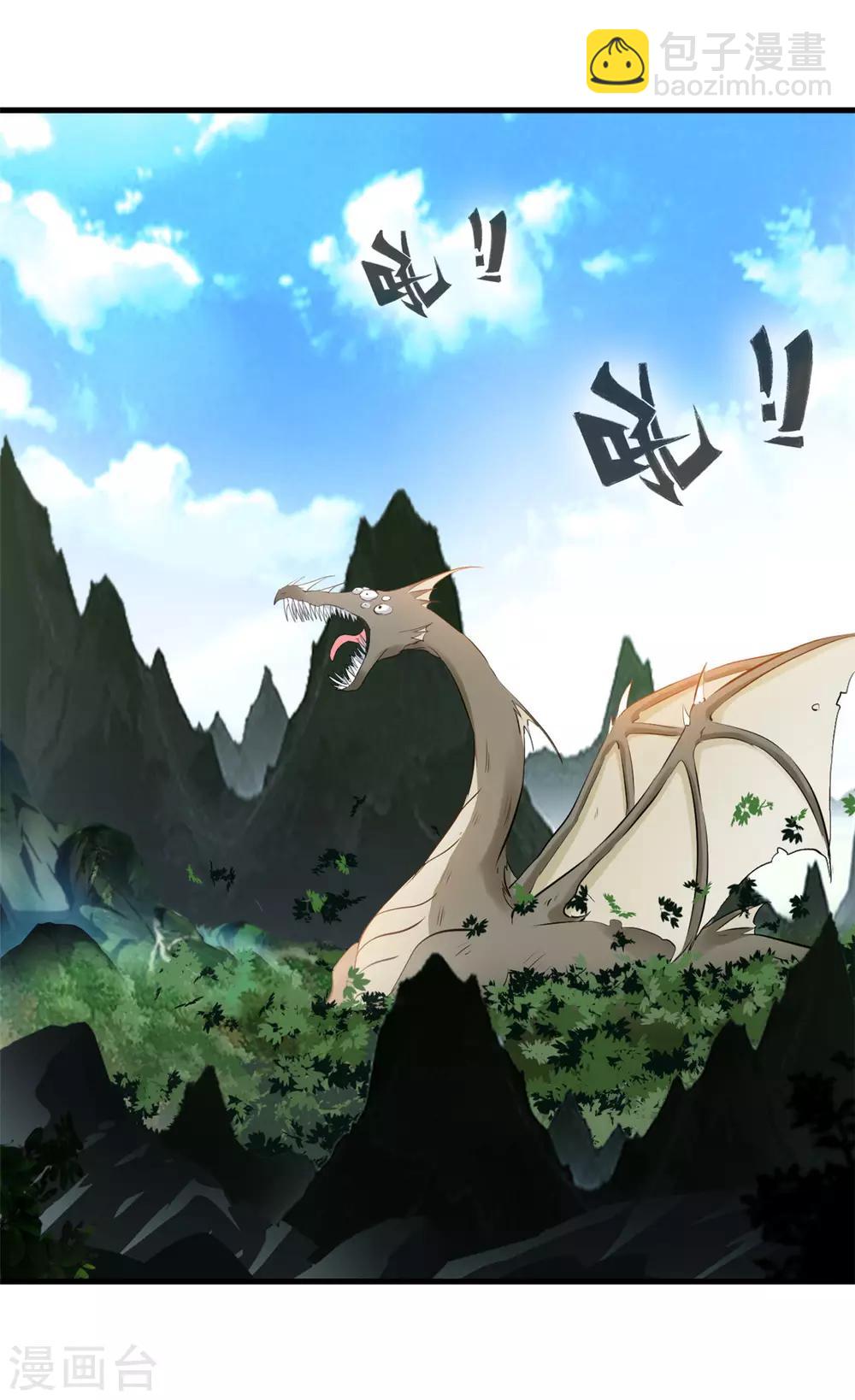 《绝世古尊》第94话 镇魔石？！ 第4页