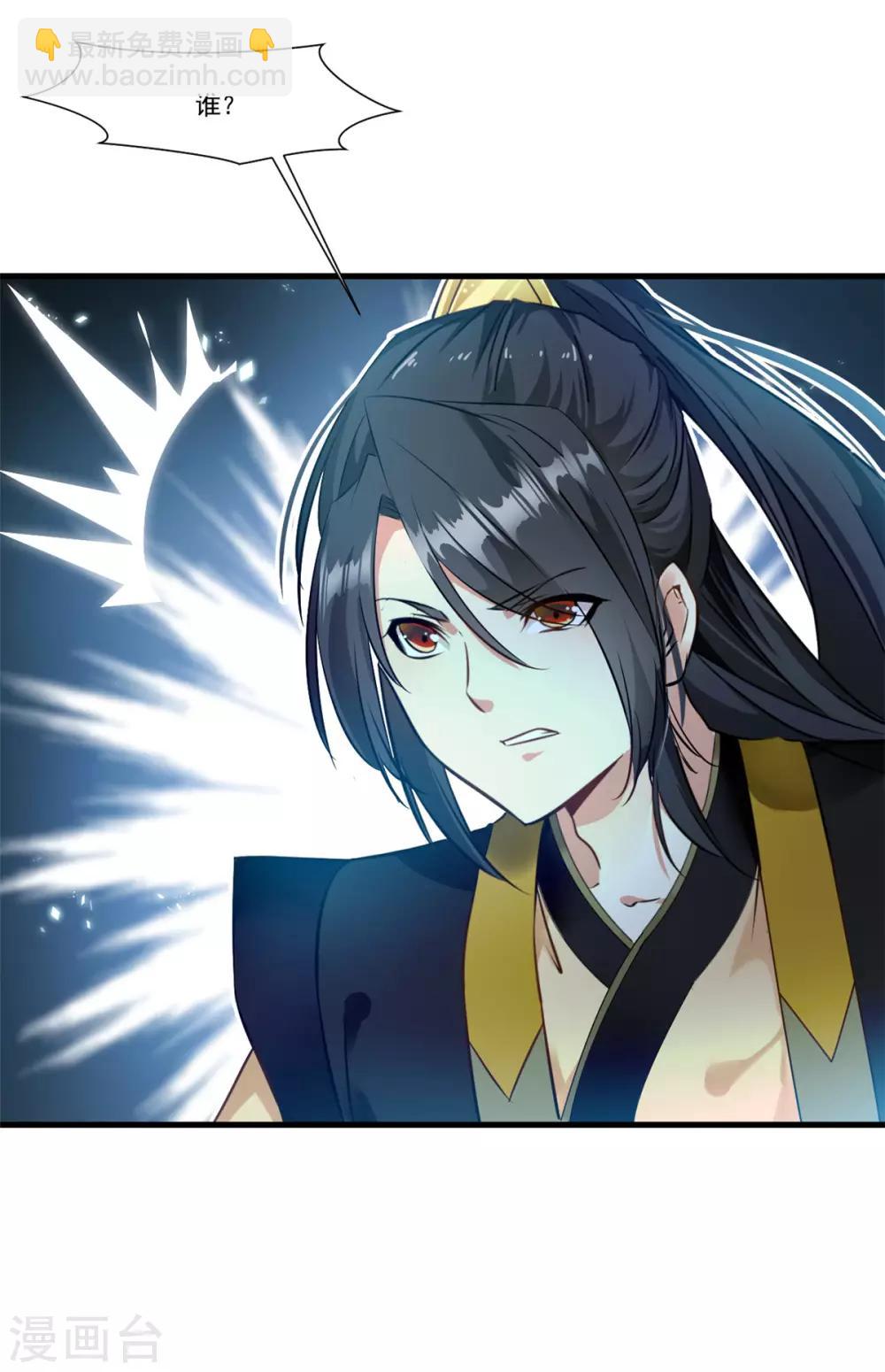《绝世古尊》第96话 你该如何赔偿！ 第10页