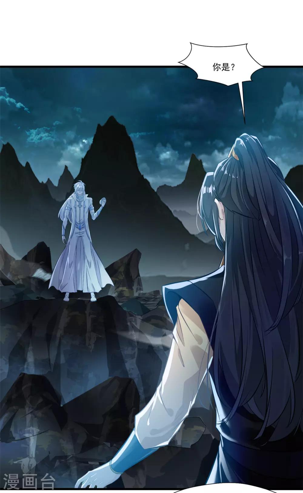 《绝世古尊》第96话 你该如何赔偿！ 第11页