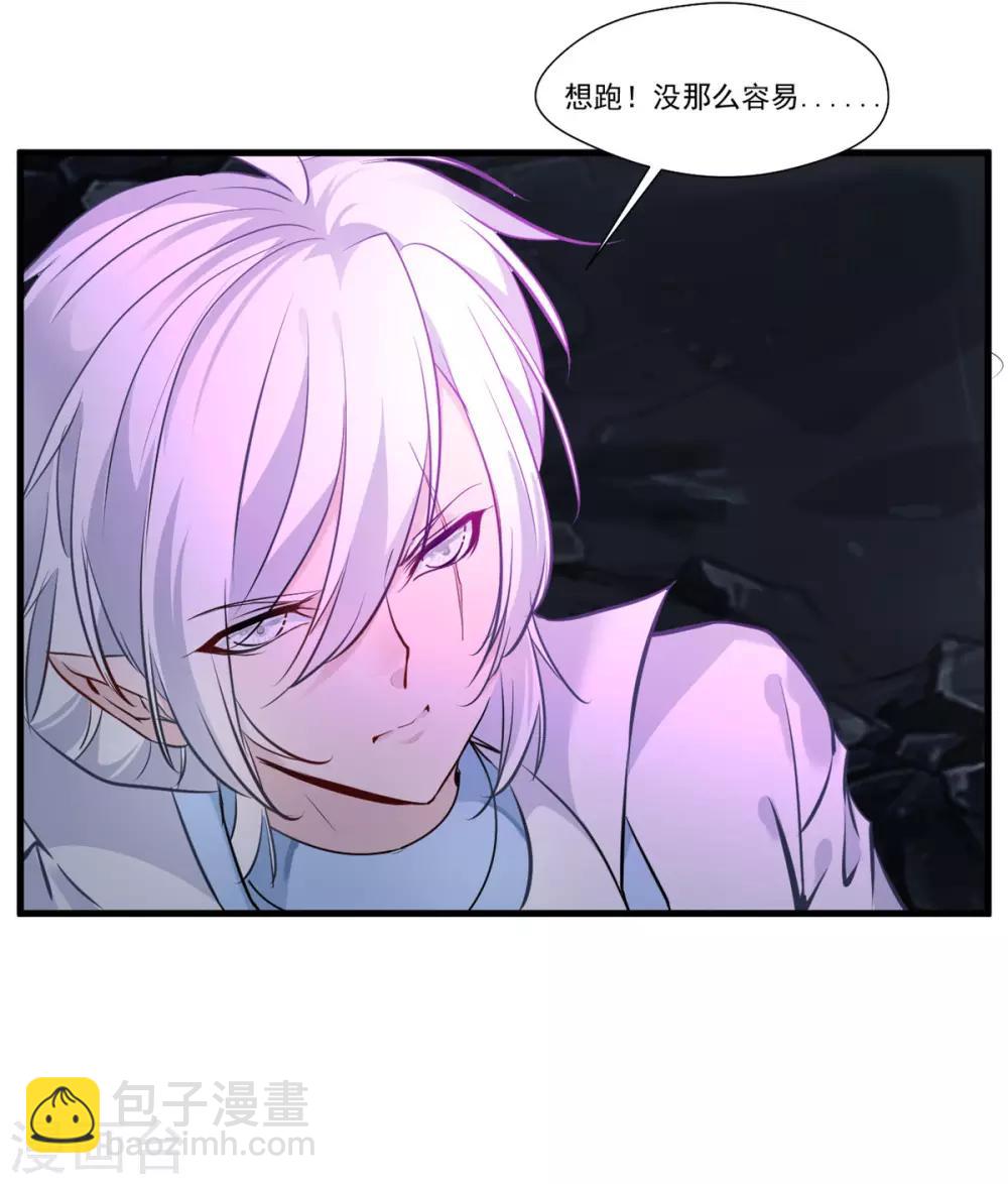 《绝世古尊》第96话 你该如何赔偿！ 第25页